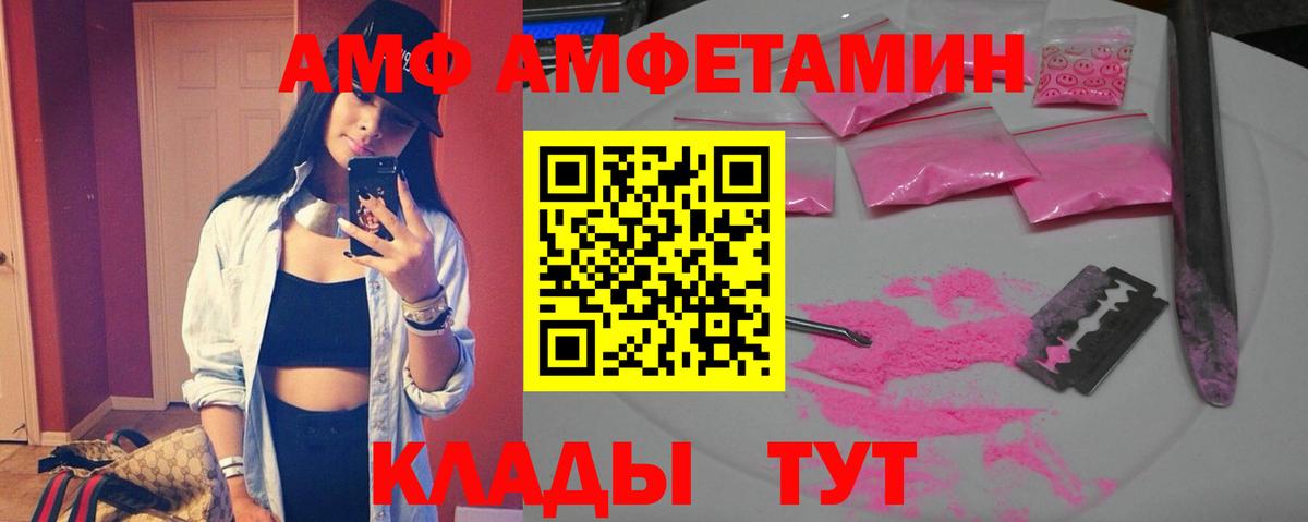 Амфетамин 97%  Вход с VPN  Amphetamine  Качканар 