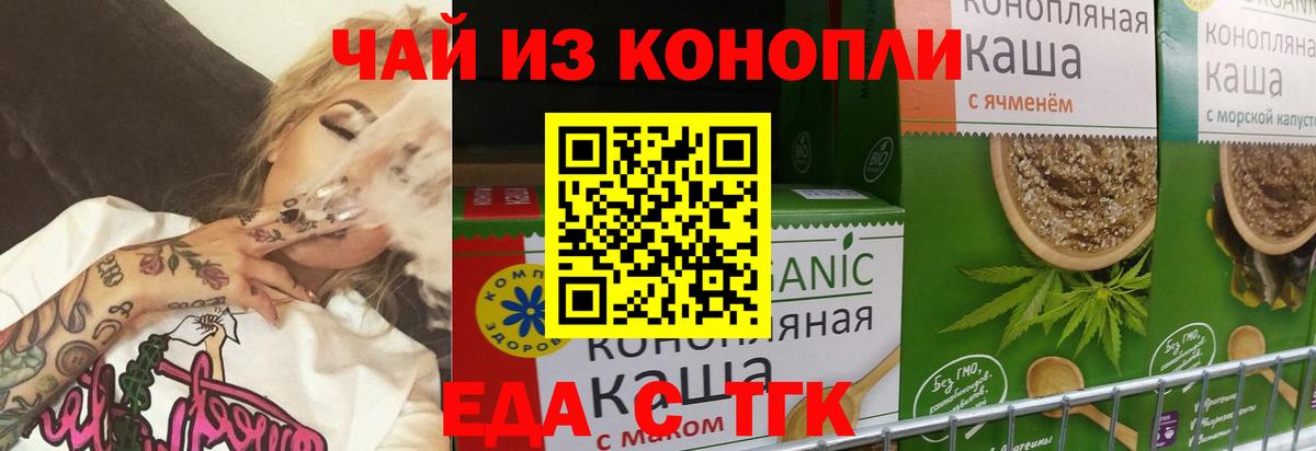 Canna-Cookies конопля Качканар