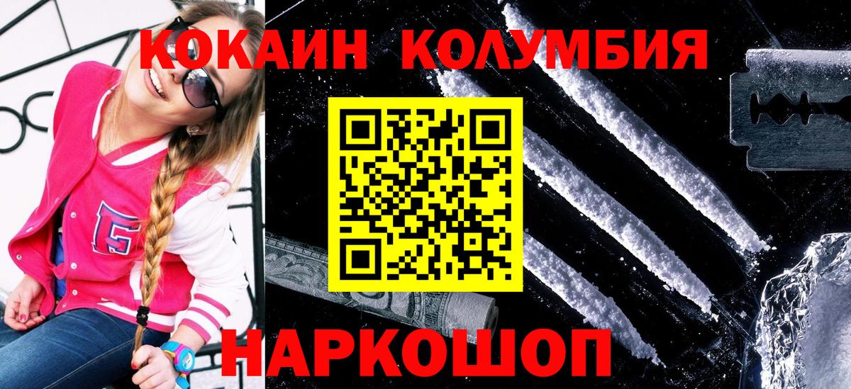COCAIN 97%  Cocaine  Качканар  КОКАИН Боливия  Вход с VPN 
