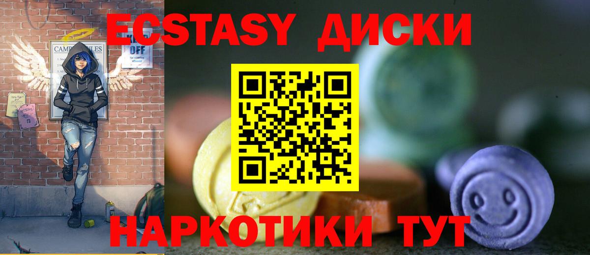 Экстази mix  Вход с VPN  Качканар  Ecstasy 280 MDMA 