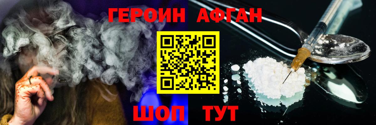 ГЕРОИН VHQ  Вход с VPN  Качканар 
