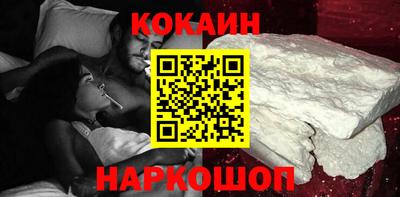 кокаин премиум Конаково