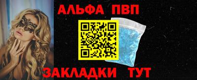 таблы Комсомольск-на-Амуре