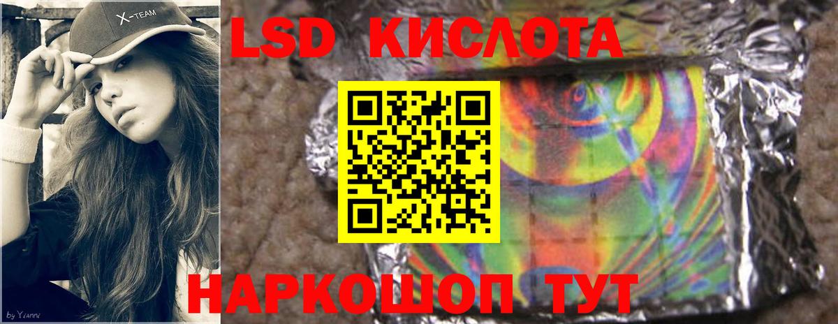 Лсд 25 экстази кислота Качканар