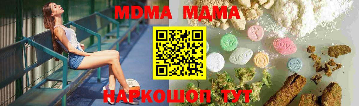 Качканар  MDMA VHQ  MDMA  МДМА кристаллы  Вход с VPN 