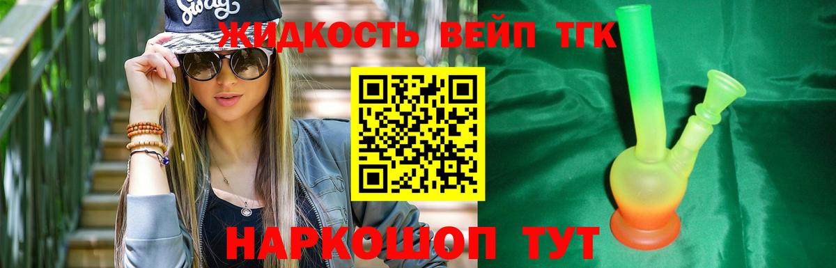 ТГК гашишное масло Качканар